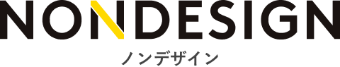 ノンデザイン
